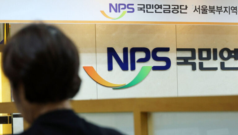 NPS adds record $126B in unrealized gains as stock rally lifts portfolio - Korea JoongAng Daily