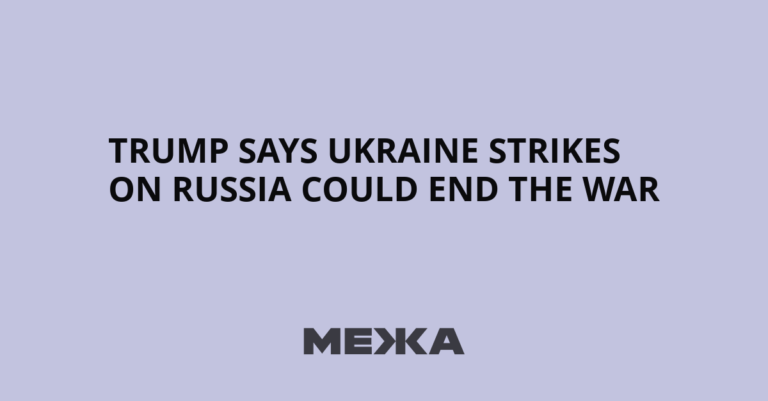 Trump says Ukraine strikes on Russia could end the war - Межа. Новини України.