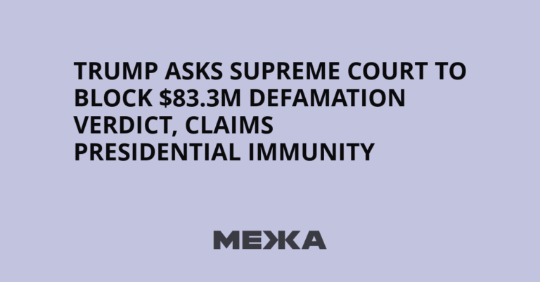 Trump asks Supreme Court to block $83.3M defamation verdict, claims presidential immunity - Межа. Новини України.