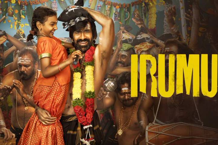 Irumudi - Box Office Collection Day 1 - Sacnilk