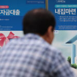 Mortgage rates hit highest level since 2023 - Korea JoongAng Daily