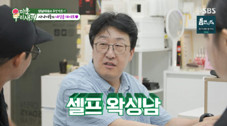 Hyun Bong-sik, the ultimate grooming man.. learned nail care and even did self Brazilian waxing [My Little Old Boy] [★Night TView] - starnewskorea.com