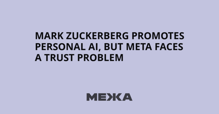 Mark Zuckerberg Promotes Personal AI, but Meta Faces a Trust Problem - Межа. Новини України.