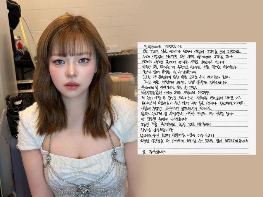 Jeongyeon announces departure from JYP Entertainment - GMA Network