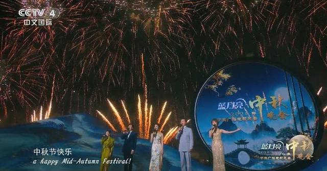 CMG Mid-Autumn Festival Gala brings cultural heritage into modern era - bastillepost.com