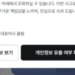Healing Paper Breach Exposes 220,000 Users' Data - 조선일보