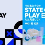 State Of Play Returns Thursday With FF7 Revelation Deep Dive - Yahoo Tech