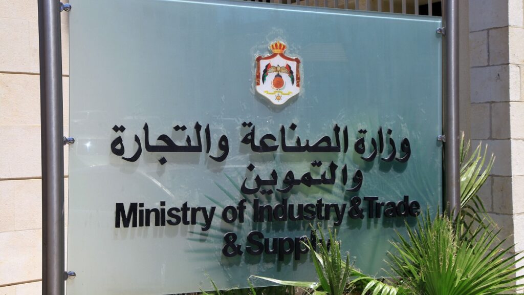 Engineering Industries Strategy Targets JD 2.5 Billion in Exports by 2033 - Fana News -