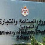 Engineering Industries Strategy Targets JD 2.5 Billion in Exports by 2033 - Fana News -