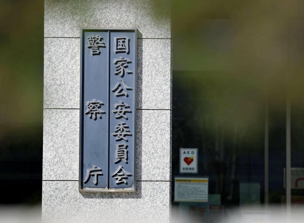 More data breaches reported by Japan prefectural police forces, companies - Japan Wire by Kyodo News