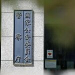 More data breaches reported by Japan prefectural police forces, companies - Japan Wire by Kyodo News